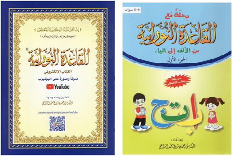 photo livre nourania-8